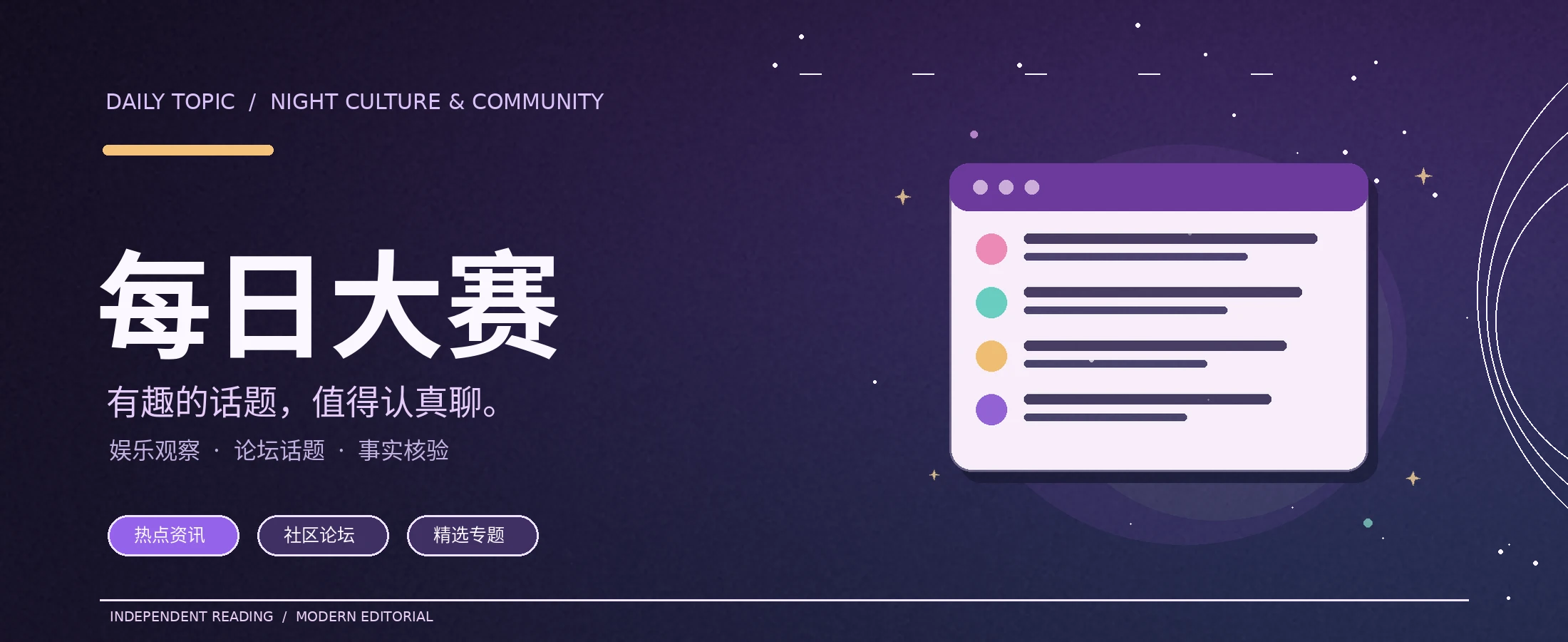banner主题配图