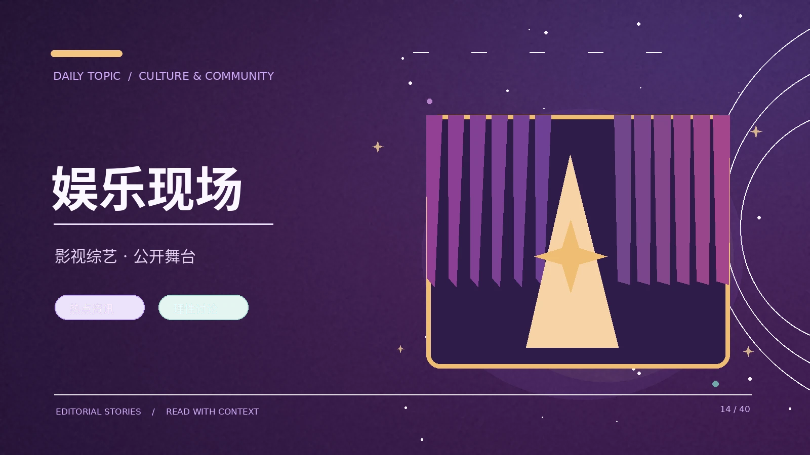 ent主题配图