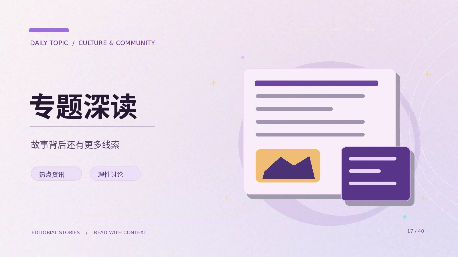 feature主题配图
