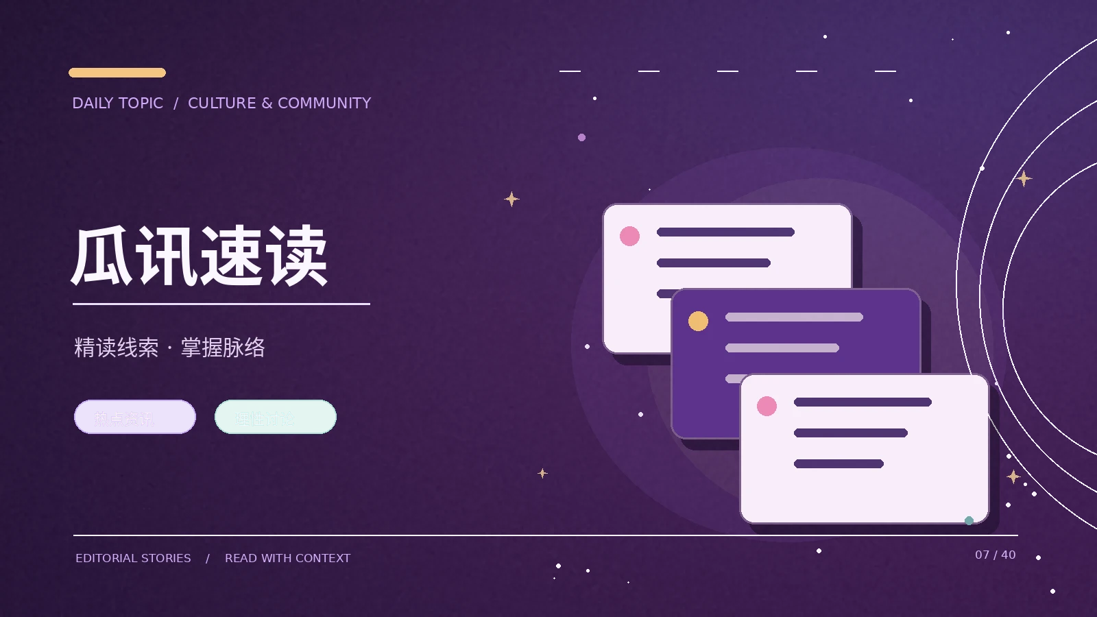 flash主题配图