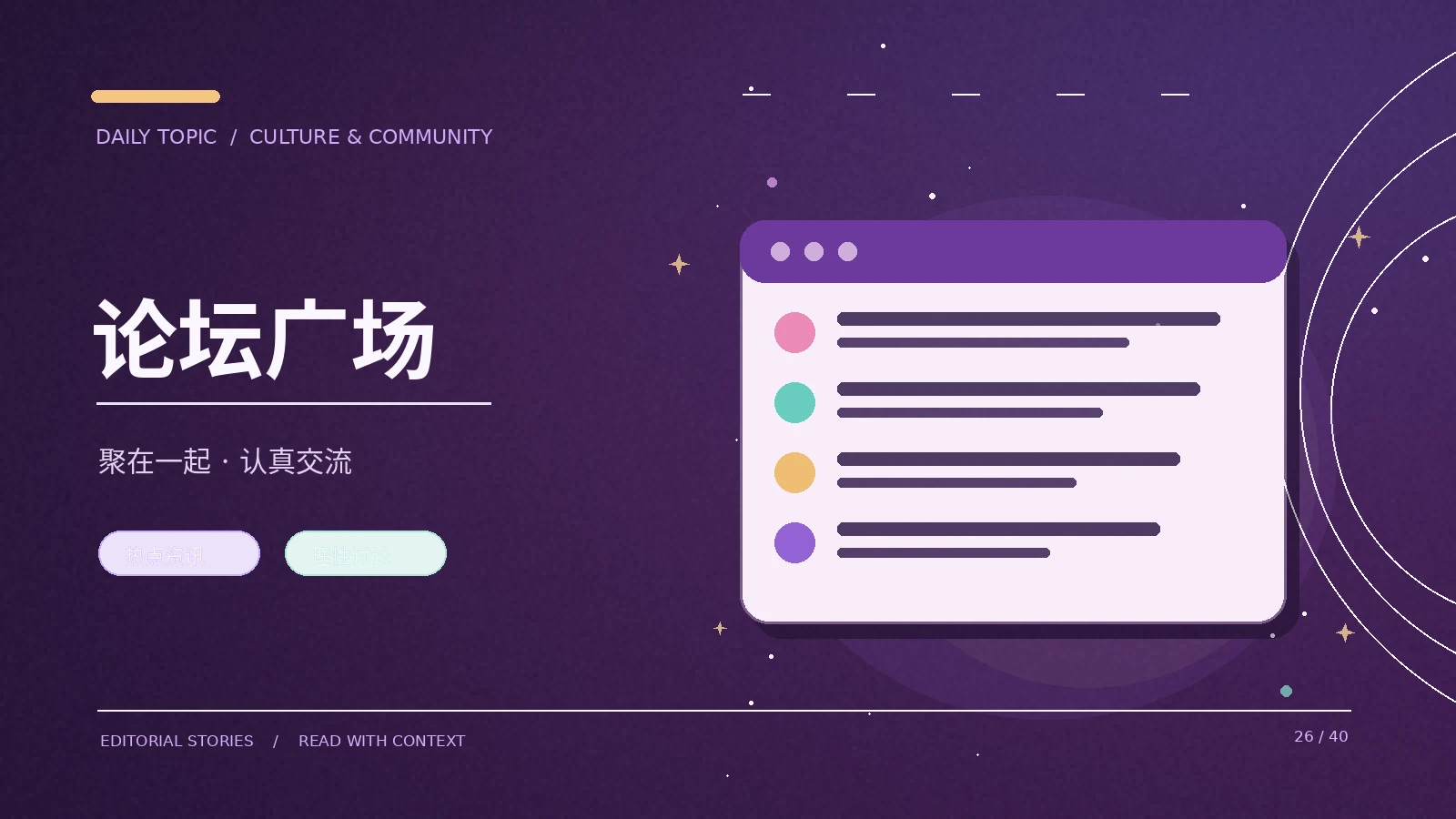 forum主题配图