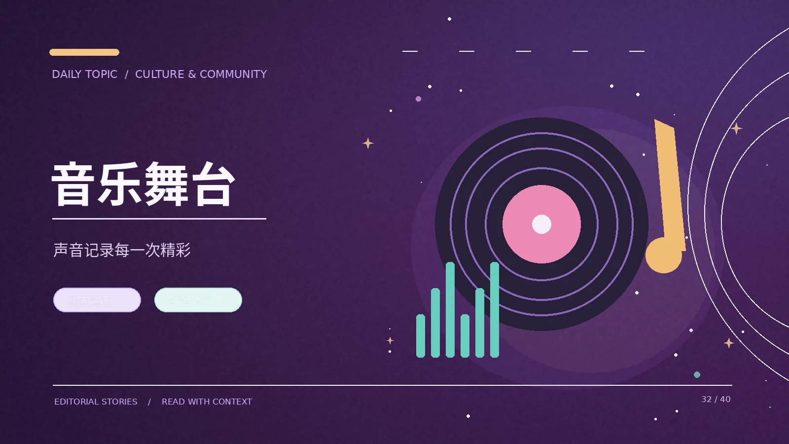 music主题配图