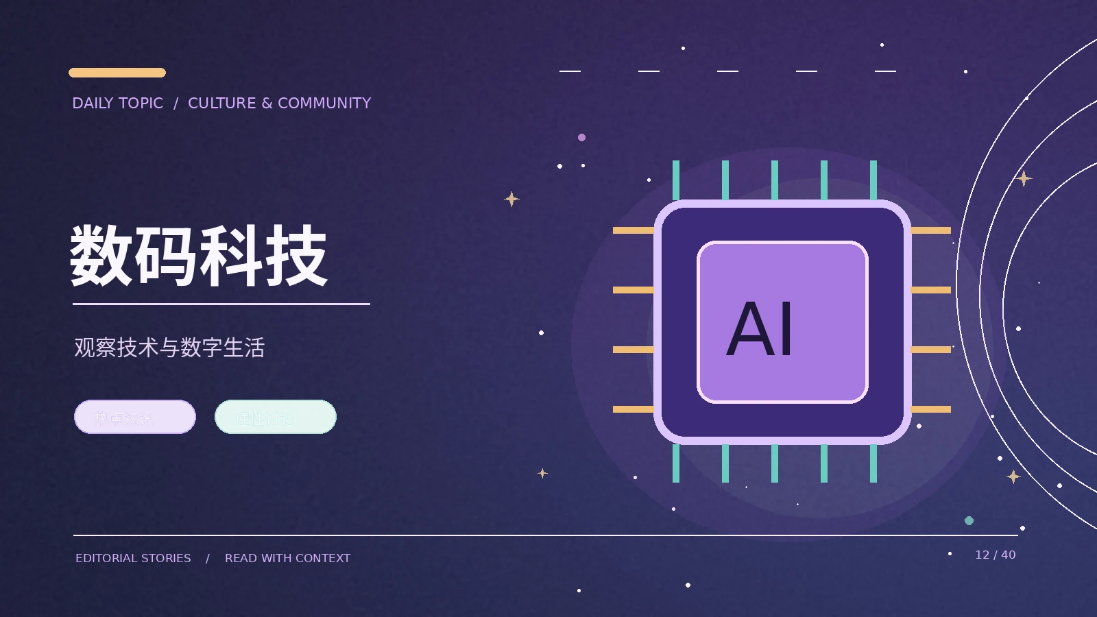 tech主题配图