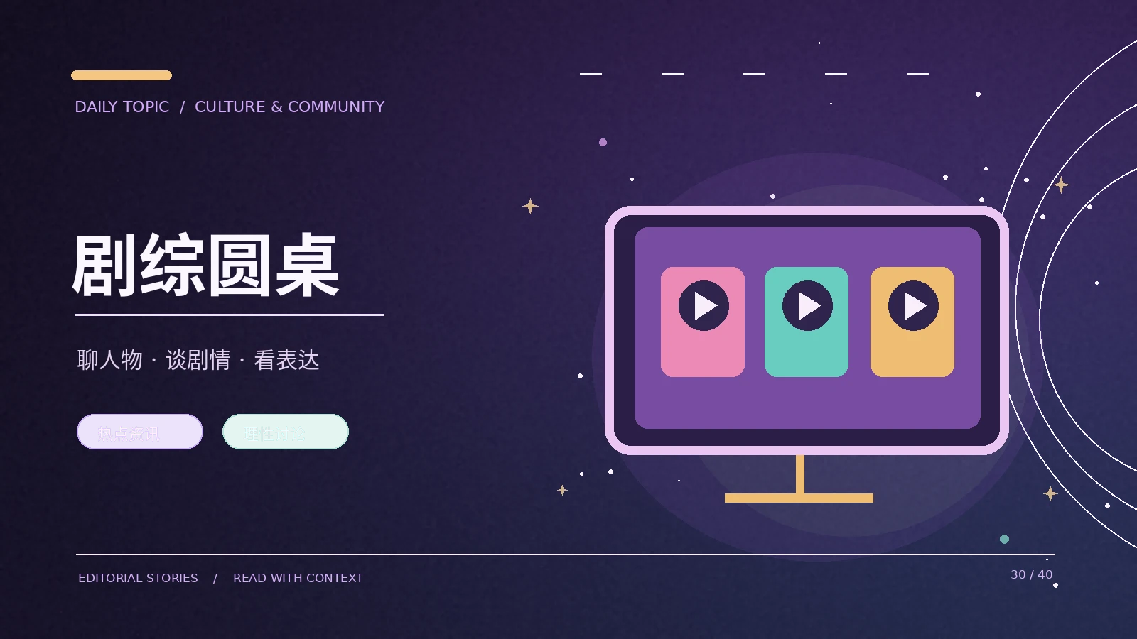 tvshow主题配图